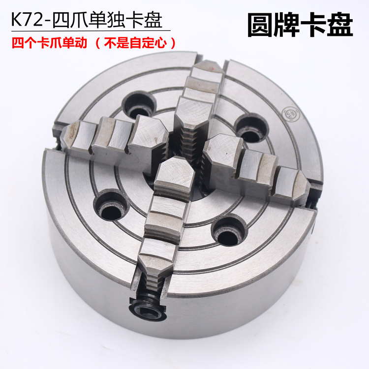 Four claw chuck K72-250 quad clamp lathe clamps clamps clamps with quartet claw disk 320 400 500