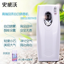 Wall-mounted automatic perfume spraying machine Household toilet toilet deodorant aroma machine Hotel incense machine Air fragrance machine