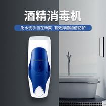 Alcohol hand disinfection sprayer Commercial public toilet wash-free hand kindergarten wall-mounted sterilization machine