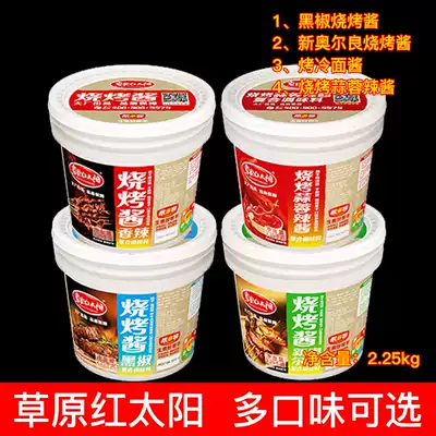 (Special clearance) grassland red sun barbecue sauce catering special barrel 4 5kg hot sauce brush cold noodle sauce