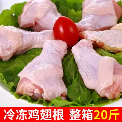 Chicken winged root 20kg fresh frozen raw chicken chicken leg 1kg * 10 bags of raw chicken wings