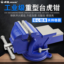 Weida heavy-duty bench vise Flat mouth pliers Multi-function Industrial-grade bench vise Bench vise Precision table with tiger bench vise