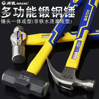 Weida fiber handle sheep horn hammer Round head hammer octagonal hammer iron hammer hammer Pull up nail hammer Life-saving safety hammer hammer