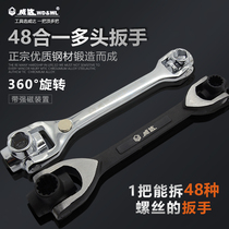 Weida multi-function magnetic eight-in-one socket wrench Dog bone wrench Universal rotating multi-head wrench