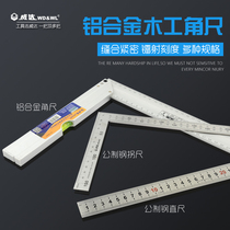 Weida metric belt horizontal aluminum alloy angle ruler Steel straight ruler Steel turning ruler 90 degree angle ruler Woodworking ruler Right angle turning ruler