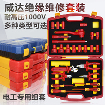 Insulation screwdriver set Insulation multi-function electrical wire pliers tool Insulation 1000V maintenance set