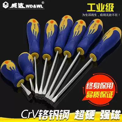 Weida slotted screwdriver screwdriver screwdriver screwdriver tool hardware household maintenance multi-function one cross combination