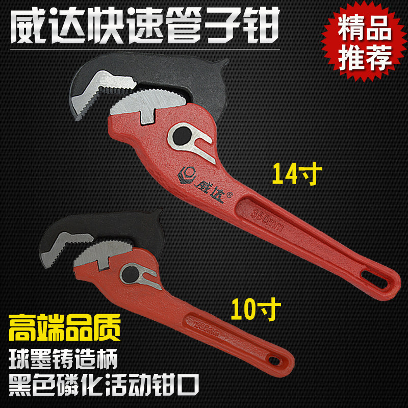 Vita Quick Pliers Heavy Passivated Quick Pliers Water Pliers Round Pliers Mounting Pliers Pipe Wrenches