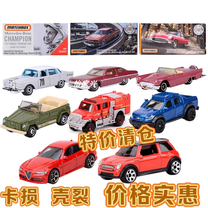 Clearance Sale - Matchbox Color Box Alloy Car Models Police Car Construction Vehicle Nissan Ford Porsche Children's Toys Clearance Sale - Matchbox Color Box Alloy Car Models Police Car Construction Vehicle Nissan Ford Porsche Children's Toys