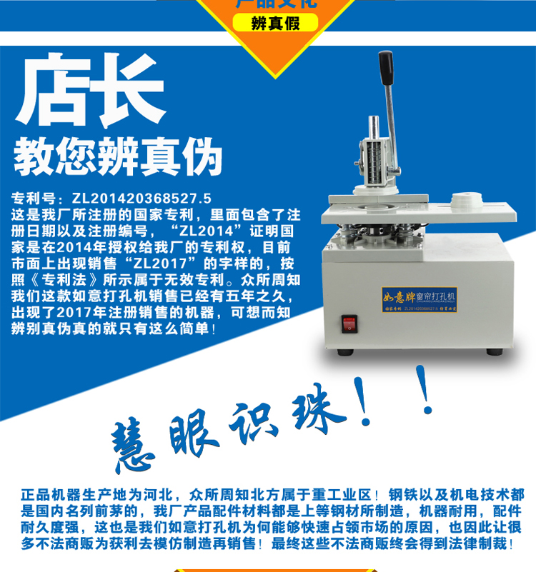Mới Xin Ruyi thương hiệu điện đột dập máy mở máy đột dập rèm với 2 mũi khoan nhà máy trực tiếp - Phụ kiện rèm cửa rèm khung giường ngủ 4 trụ