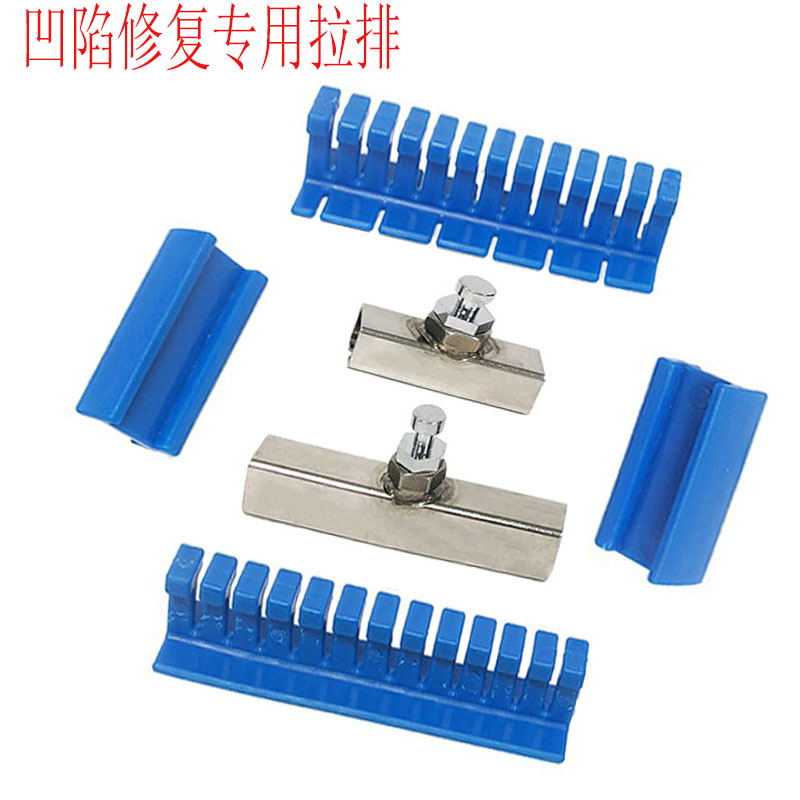 Free sheet metal car recessed repair special pull-row body pits rugged and concave dent powerful no-mark puller