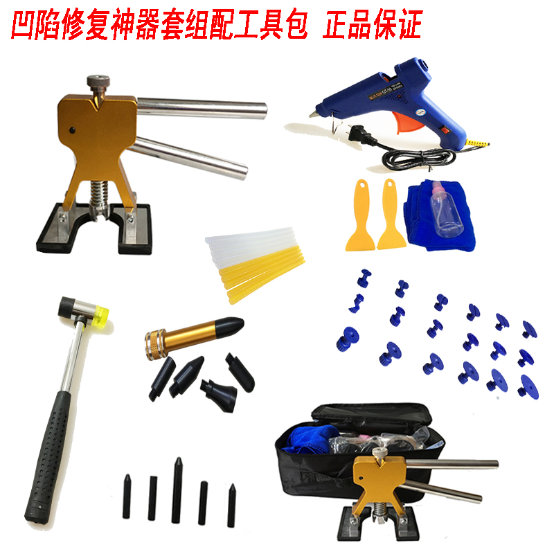 Car body depression repair tool Dent depression repair Sheet metal puller car pit car deflation repair tool set