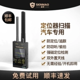 Детектор -детектор CAR GPS Мониторинг анти -эв.