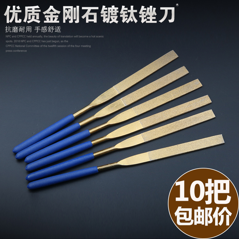 T titanium plated diamond file set diamond flat oblique file group special imported emery file shaping file