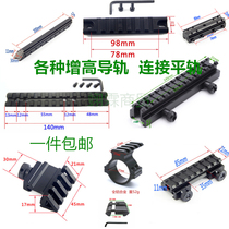 T universal clip dovetail track 11mm to 20mm fixed fixture Sight bracket increased guide rail 8 word qq pipe clip