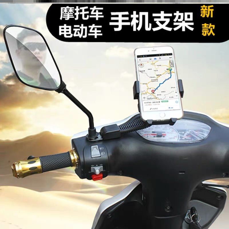 Mobile phone bracket electric car Love Maya di electric car mobile phone on-board navigation bracket 2021 new navigation frame