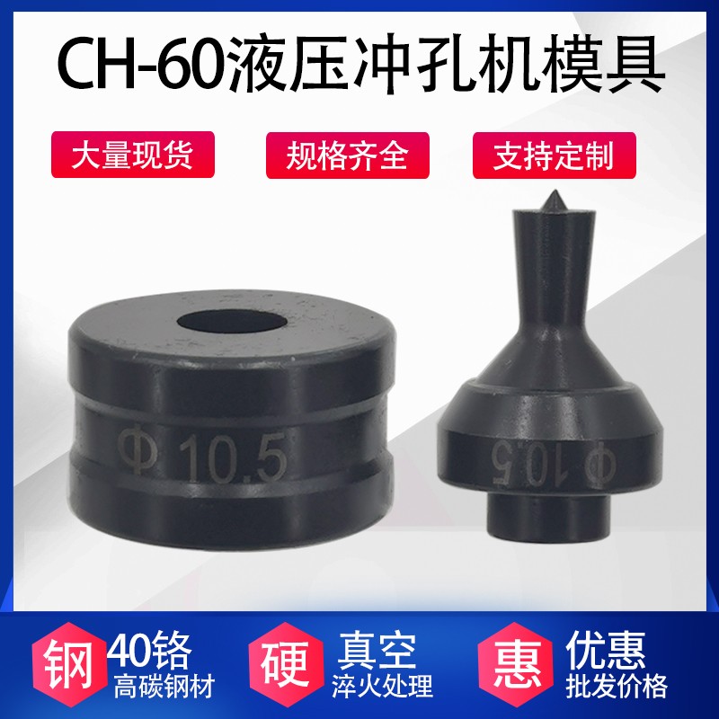 Mold accessories ch-60 electrohydraulic punching machine Round punch busbar row punch custom waist-shaped punch needle