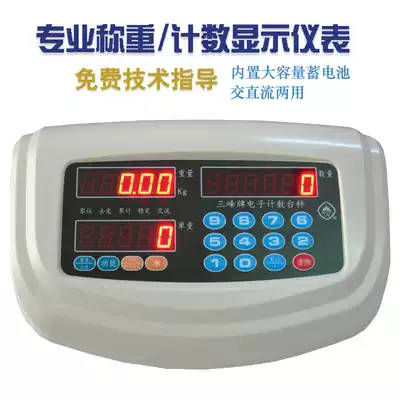 Shanghai Qianfeng electronic scale instrument display Sanfeng electronic scale table scale head Weighing electronic industrial scale head