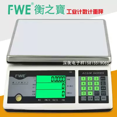 Hengzhibao counting electronic scale 15kgHZB Hengzhibao 7 5kgFWE Hengzhibao electronic scale 3kg counting table scale