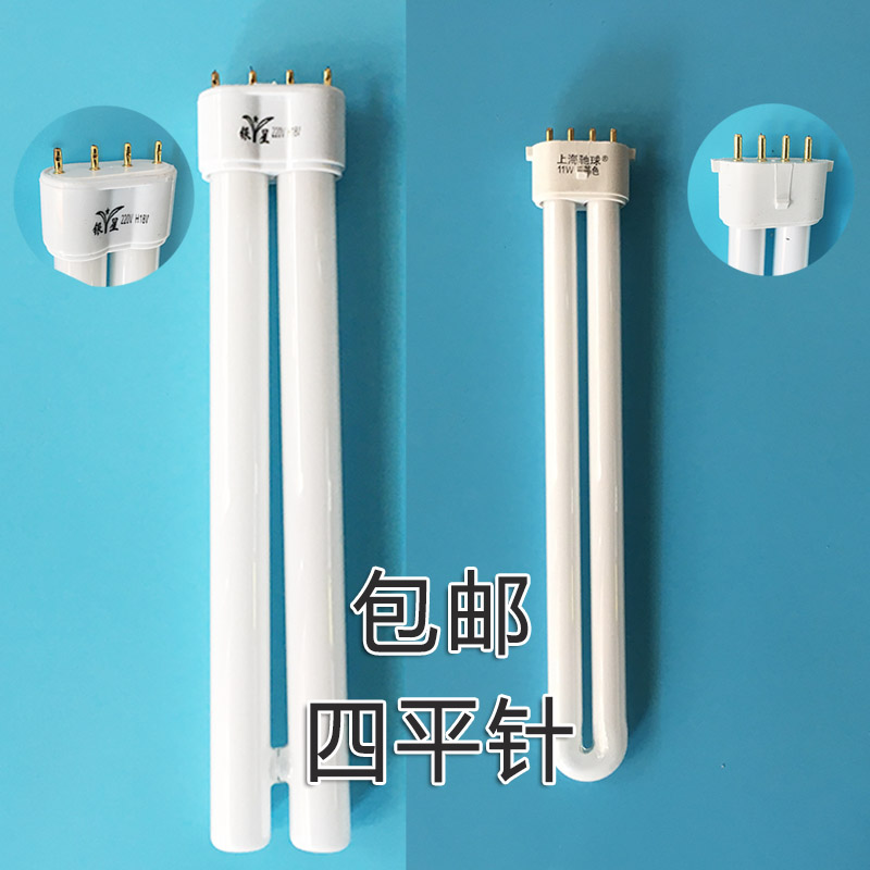 H tube four-pin lamp tube suction top light tube strip home old type h type 24W36W40W55W three base color energy saving lamp tube