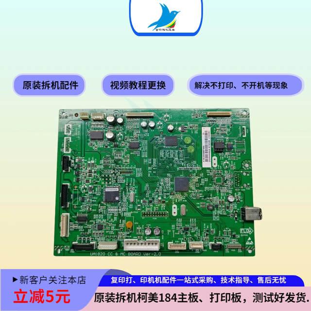 Minolta Kemei 184 181 7718 7818 6180 motherboard power board high voltage board laser