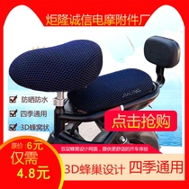 Small electric battery bike seat cover bike cushion sleeve thickened and increased heat insulation mat manufacturer all-season universal