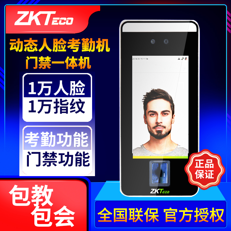 ZKTeco entropy-based technology xface600 visible light dynamic face recognition Corhandling machine fingerprint facial face access control All Chinese control terminal