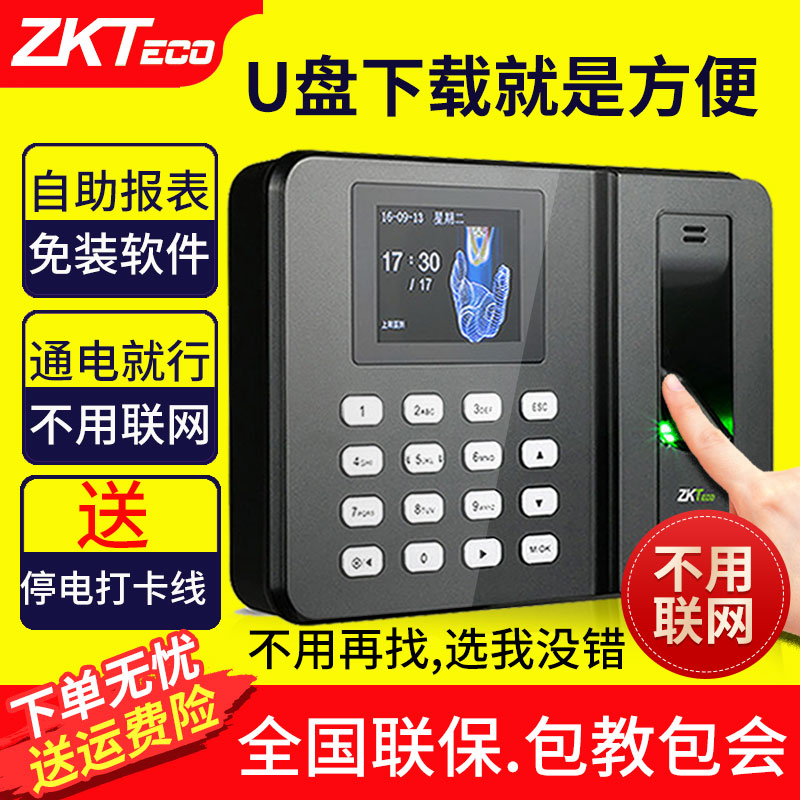 (Gift shipping insurance Fast shipping) ZKTeco zk3960 Fingerprint Hit Card Clock Card Machine Employees Attend Class Class Sign to Machine Card Card Intelligent Recognizer Fingerprint students attend class attendance