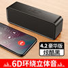 Cool Black ★ 4.2 Deluxe Edition ★ 6D surround stereo sound