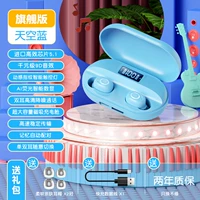 Sky Blue (флагманская версия ★ Импортированный чип с высокой эффективностью 5.1 ★ 9D тысяча звуковых эффектов уровня юаней ★ Вызов шумоподавления HD)