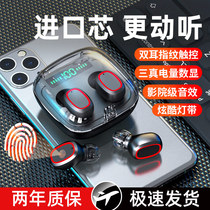 Bluetooth headset wireless in-ear binaural mini invisible small new concept noise reduction sports running waterproof men applicable Apple OPPO Huawei vivo Xiaomi Android long standby battery life