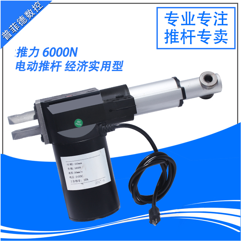 6000N electric push rod LX600 12V24V linear motor lifter window opener telescopic rod