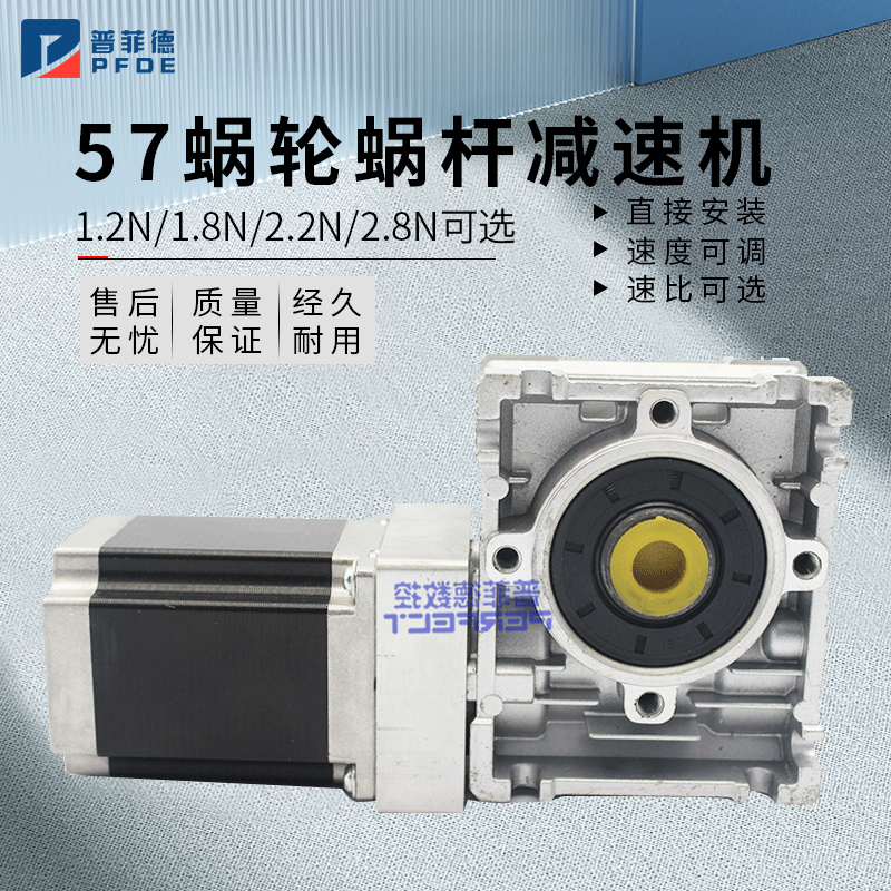 Worm gear stepper motor stepper decelerated motor turbo-worm rod deceleration stepper motor 57 stepper motor