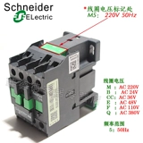 Подлинный контактор Schneider Contctor AC LC1E2501M5N AC220V 50 Гц 50 Гц Нормальный закрытый