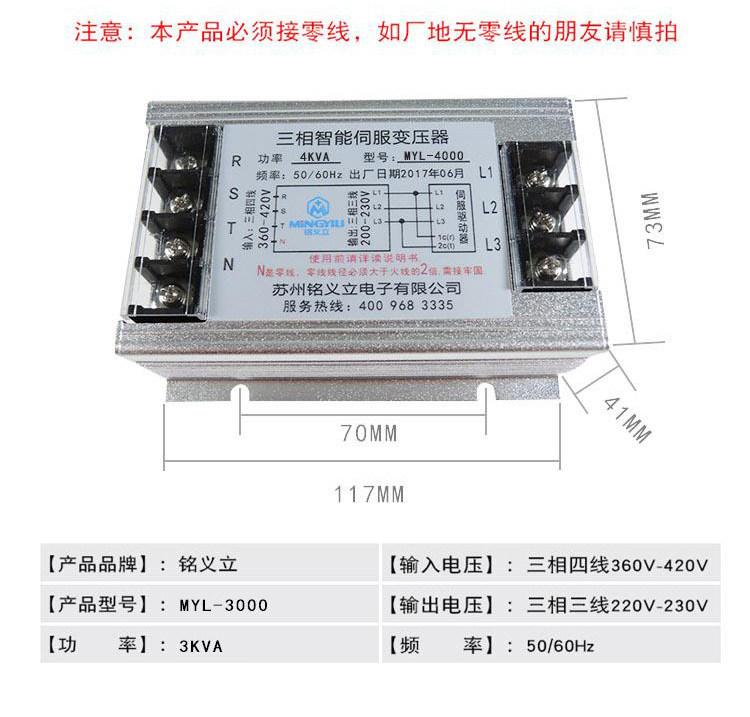 Электронный трансформатор 伺服变压器 三相变压器 4kva 380v转220v 三相智能电子变压器 Shen accused