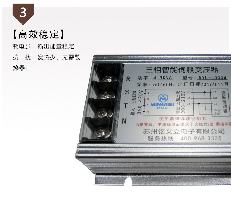Электронный трансформатор 伺服变压器 myl-4500 4.5kva 380v转220v 三相智能电子变压器 Shen accused