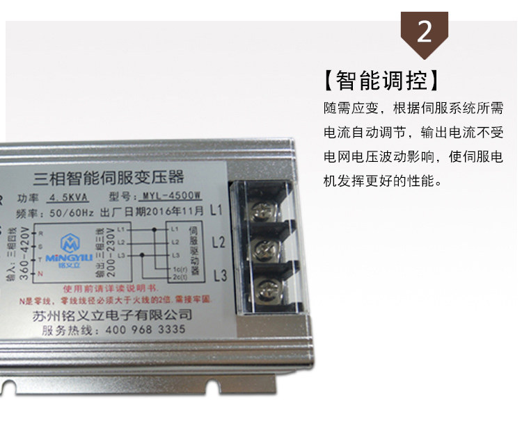 Электронный трансформатор 伺服变压器 myl-4500 4.5kva 380v转220v 三相智能电子变压器 Shen accused