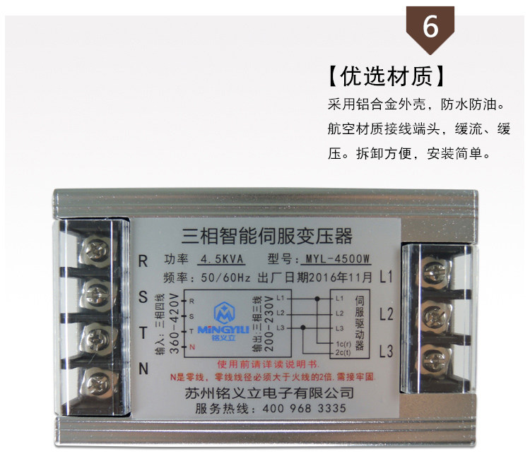Электронный трансформатор 伺服变压器 myl-4500 4.5kva 380v转220v 三相智能电子变压器 Shen accused