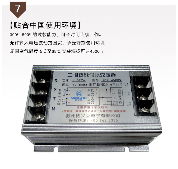 Электронный трансформатор 伺服变压器 myl-4500 4.5kva 380v转220v 三相智能电子变压器 Shen accused