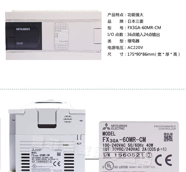 三菱PLC FX3GA-60MR