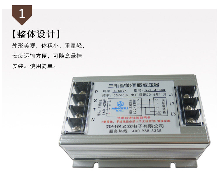 Электронный трансформатор 伺服变压器 myl-4500 4.5kva 380v转220v 三相智能电子变压器 Shen accused