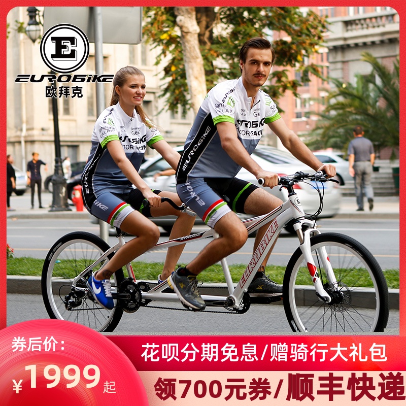 Obike aluminum alloy double cycling 26 variable speed mountain 700C variable speed road leisure travel sightseeing car