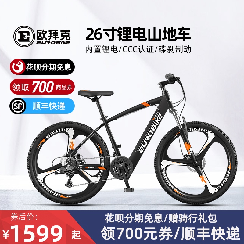 O ' Baik 20 26-inch lithium-electric-electric bike double disc brakes with built-in hidden lithium battery climbing car
