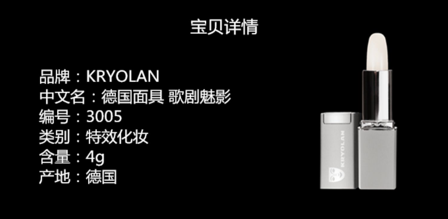 KRYOLAN Opera Phantom of the German Mask Tear Stick Cry Cry Tactile Portable Makeup Set Authentic - Bộ trang điểm cushion missha hồng