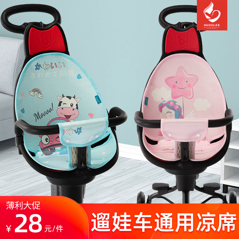 Universal baby walking artifact cooling mat Baby stroller ice silk mat Summer newborn baby walking baby car cooling mat mat