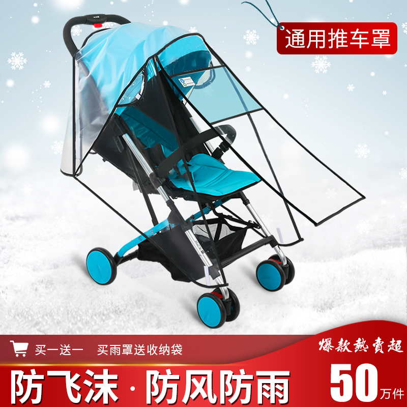 Universal stroller rain cover stroller stroller windshield baby stroller umbrella car rain cover warm cover wind shield