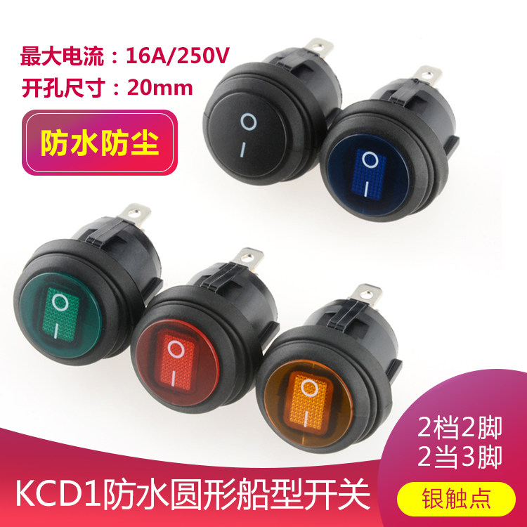 KCD1 Round Ship Switch Waterproof Dust and Oil and Oil and Lights Power Ship Switch 2 3 leg 6A 250V