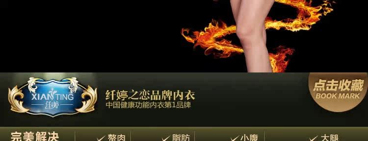 Corset amincissant XTZL C-T04 en autre - Ref 691144 Image 8