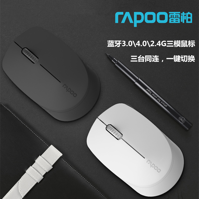 Rapper M100G Multi Mode Wireless Mouse Portable MAC Notebook Office Business Mute Home Bluetooth Mouse