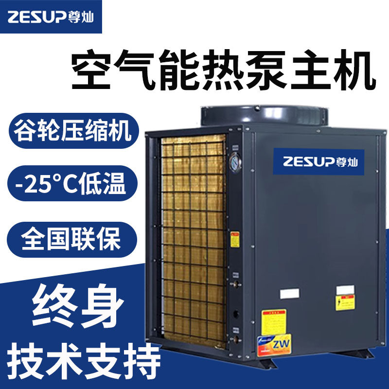 Air Energy Water Heater Commercial Hotel Guesthouses All-in-one Large Water Heater Heat Pump Host 3 Pickup 5 10-Taobao